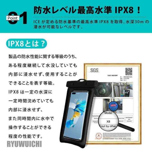 防水 ケース iphone スマホ IPX8 水中撮影 防水ポーチ カバー 2個