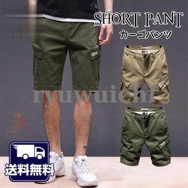 カーゴパンツ メンズ スリム ショートパンツ ハーフパンツ ブランド アウトドア ミリタリー 大きいサイズ ゆったり 作業服 春夏 吸汗速乾の通販はau Pay マーケット Linelife