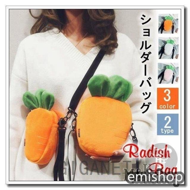 サコッシュショルダーバッグファーバッグポシェットぬいぐるみ大根2タイプボディバッグ斜め掛けレディースファーショルダー肩掛けの通販はau Pay マーケット Linelife