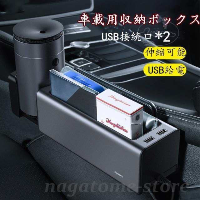 サイド収納ボックス 収納ボックス 車載用 便利グッズ 携帯収納箱 壁掛け 落下防止 小物入れ 収納用品 荷物収納 隙間収納 運転席助手席  伸の通販はau PAY マーケット - linelife