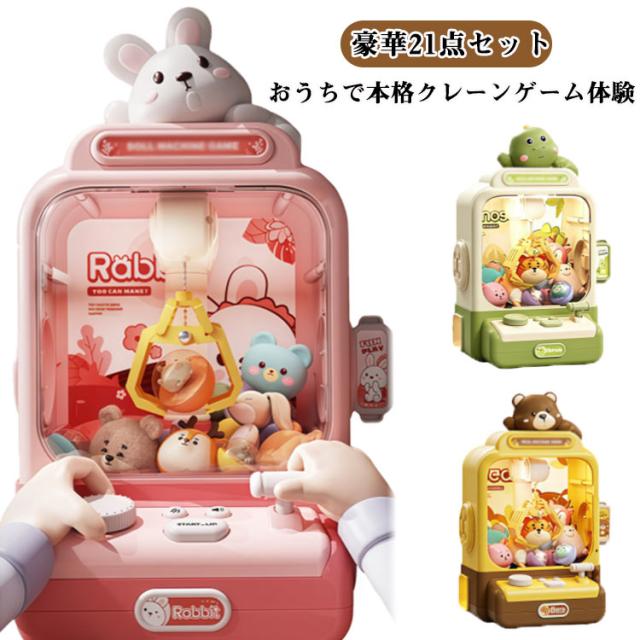 クレーンゲーム おもちゃ 卓上 家庭用 UFOキャッチャー カプセル付