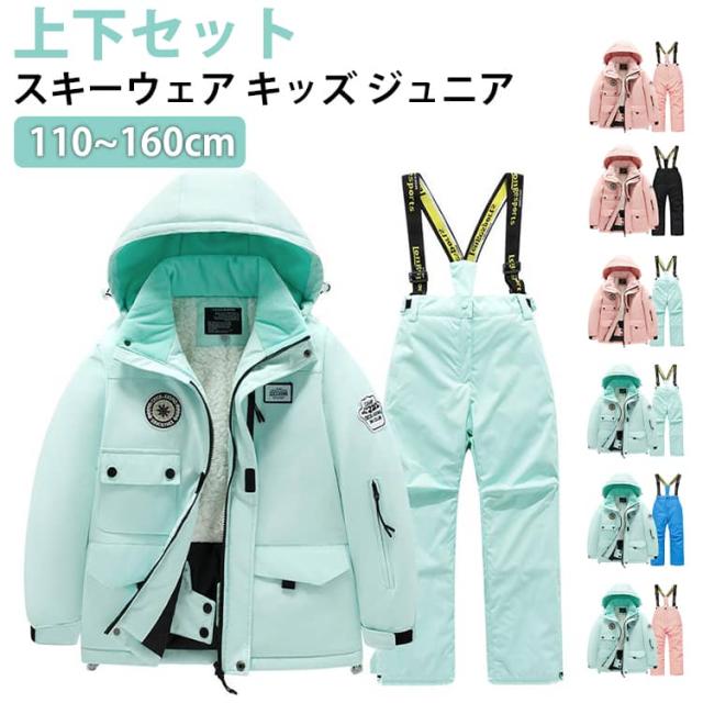 スノーボードウェアセット（ジャケット・パンツ）上下セット セットアップ 上下セット 2点セット スノーウェア 男の子 裏ボア 雪服 超暖かい 防水