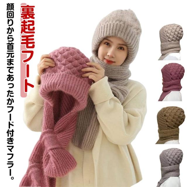 bshop amenda アメンダ　フード付き　ケーブルニット　マフラー フード付きマフラー 人気 フード付きマフラー ケーブルニット 裏起毛