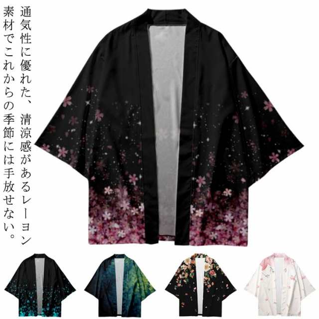 送料無料 甚平 レディース カーディガン 着物 浴衣 夏祭り 7分袖 和柄 カーディガン サマーカーディガン 甚平 じんべい 羽織り 和風  民族の通販はau PAY マーケット - 三田商事 | au PAY マーケット－通販サイト