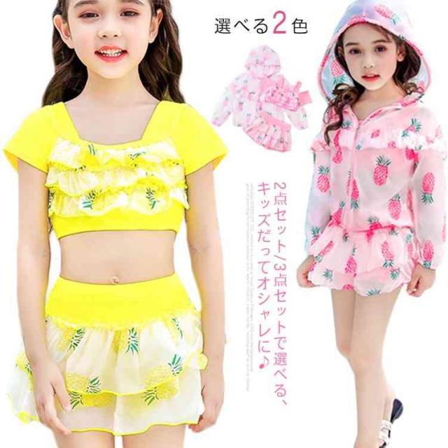水着 上下セット 2点セット/3点セット 女の子 キッズ 女児 水遊び プール 海 温泉 アウトドア ガールズ 子供水着 可愛い 花柄 熱中症対策 大きいサイズ送料無料