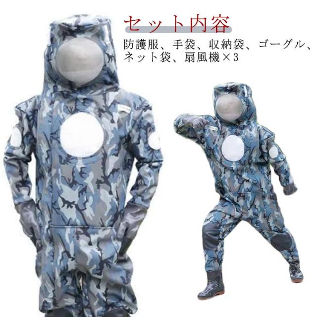 短靴 ファン付き作業服 通気性 虫刺され対策 養蜂 膝カバー 一体式 防護服 ステンレスフェイスカバー 木登りやすい 害虫駆除 スズメ蜂 服 厚手手袋付き スズメバチ駆除用蜂防護服 スーツ 扇風機3つ付き 害虫駆除 虫よけ 通気性 肘カバー 3つファン付