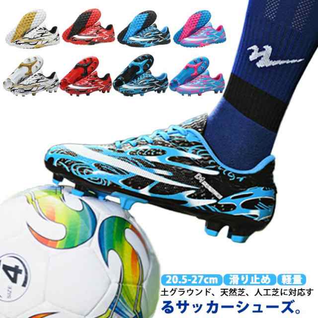 サッカースパイク FG TF サッカーシューズ キッズ ジュニア