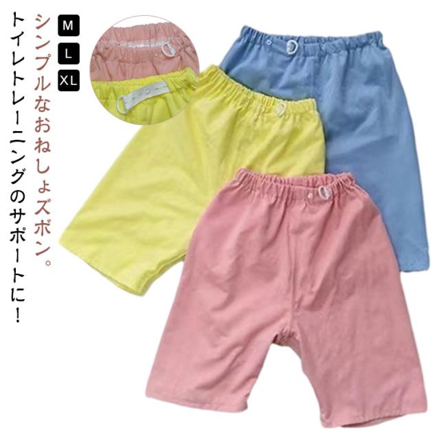ズボン 腹巻付き おねしょズボン 無地 キッズ 秋 おねしょ 夏 春 防水 冬 3から11歳まで おねしょパンツ 小学生 高学年 男の子 女の子 トイトレパンツ トイトレ トレーニングパンツ 綿100% パンツ 吸水 ウエストゴム