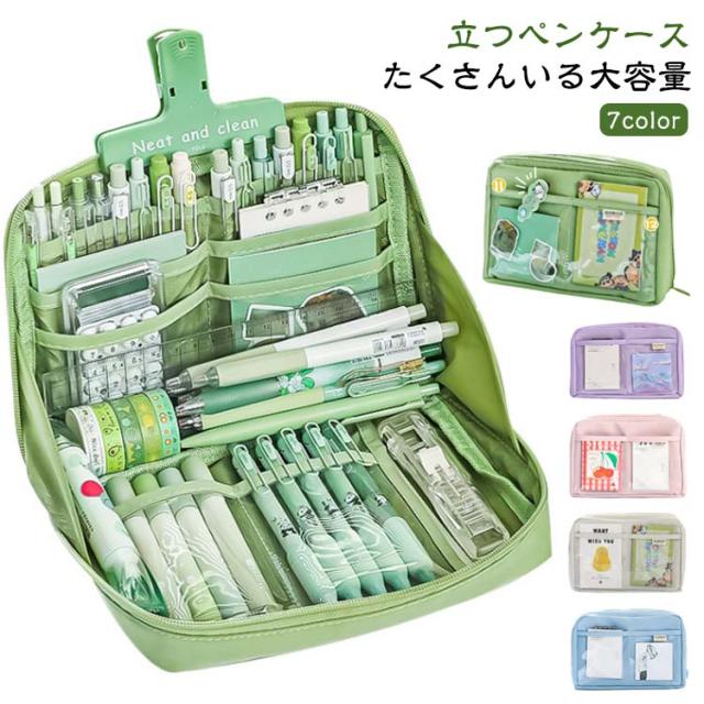 かわいい おしゃれ ペンケース 可愛い 整理 立つ 文具 筆箱 ふでばこ ペンスタンド 縦型 多機能 中学生 ペンケース 自立 文房具 手帳が入る 韓国 大容量 女子 高校生 たくさん入る 筆入れ シンプル 人気 小学生 男の子 女の子