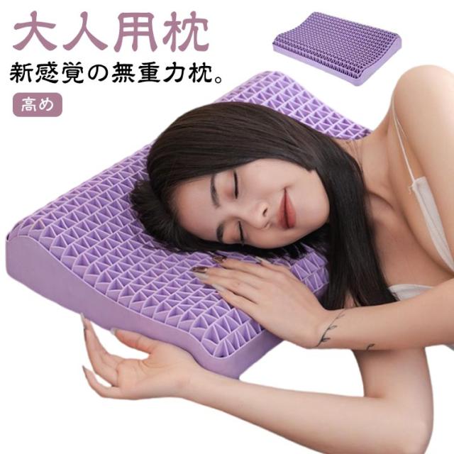 ハニカム枕 安眠枕 ジェルまくら 高反発枕 ジェルピロー 防ダニ ジェル枕 枕 へたりにくい いびき予防 高め 丸洗い 洗える 枕 通気性 専用カバー付き 寝返り 横向き 仰向け うつ伏せ 無重力枕 ゲル 体圧分散 高反発 無重力 ジェル枕 安眠グッズ 寝具