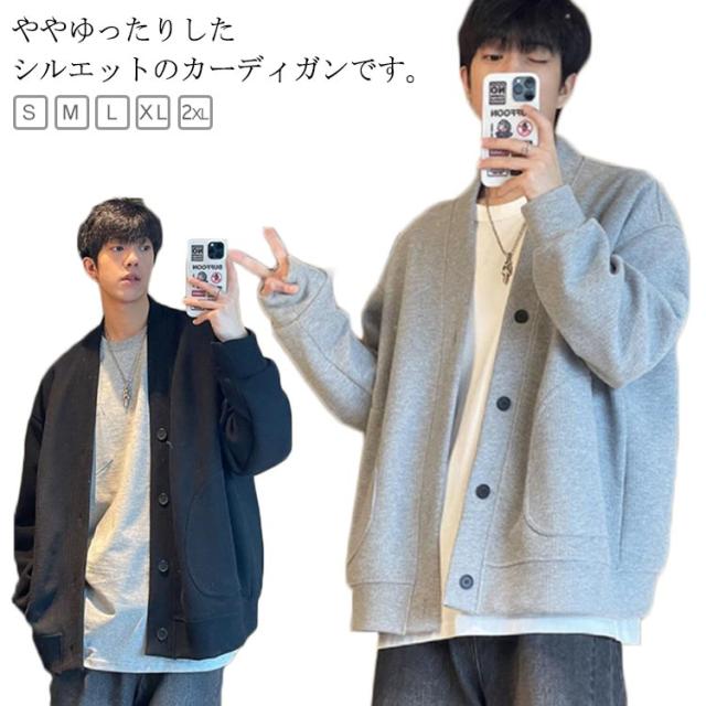 メンズ カーディガン スウェット 前開き ジャケット トレーナー