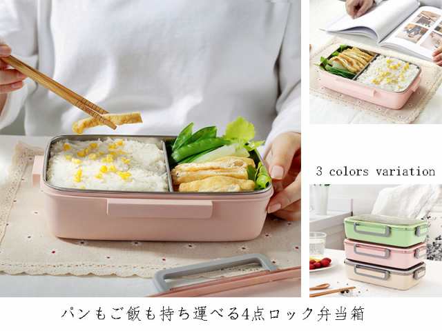 人気 お弁当箱 ストレージケース