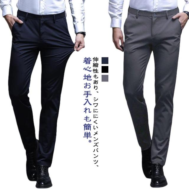 パンツ メンズ スーツ ズボン スラックス ビジネスパンツ 夏パンツ 春夏 ロングパンツ ストレッチパンツ 紳士服 ズボン 長ズボン 薄い 洗える フォーマル オフィス 仕事着 通勤 父の日 お年寄り お祝い 誕生日 プレゼント 50代 70代 おしゃれ カジュアル