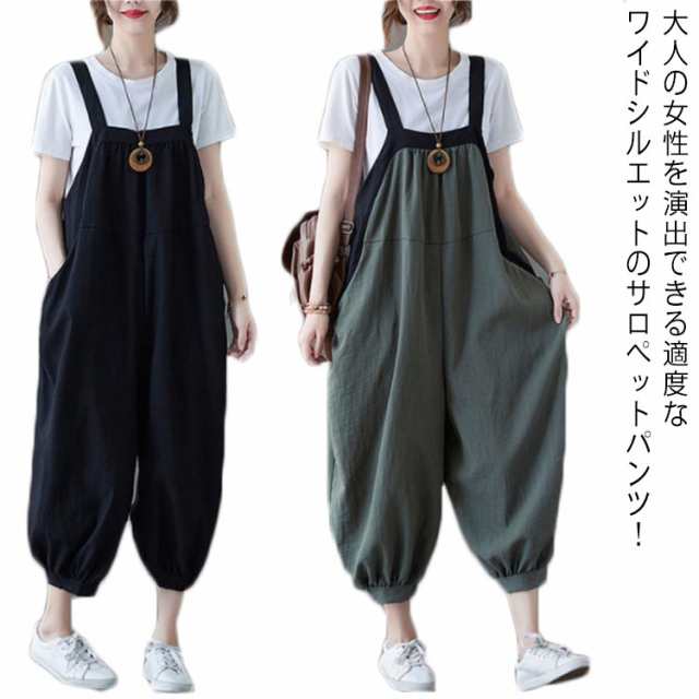 サロペット パンツ レディース オールインワン ワイドパンツ ゆったり