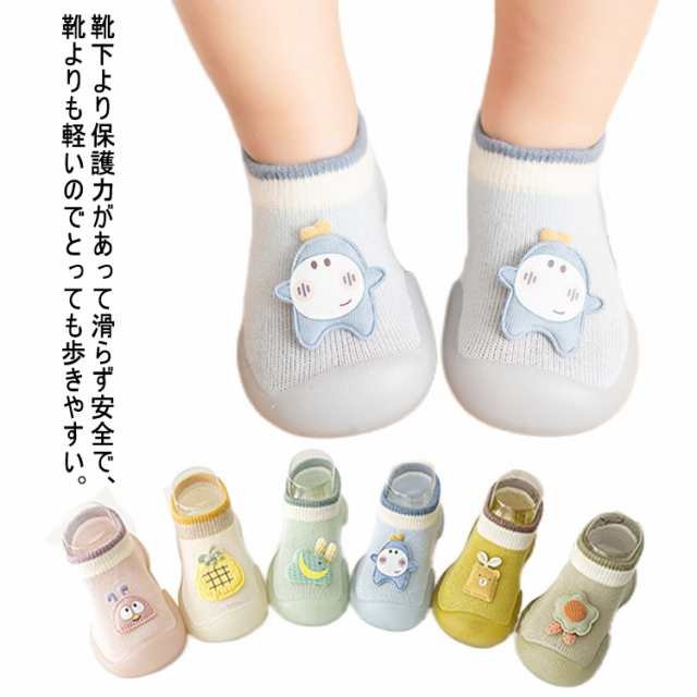 【★超目玉】 ソックススニーカー　赤ちゃん　靴下　靴