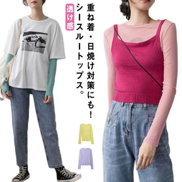 送料無料 Tシャツ カットソー シースルー トップス 長袖 夏 レディース シアートップス 透け感 クルーネック 薄手 重ね着 シアー レイヤ｜au  PAY マーケット