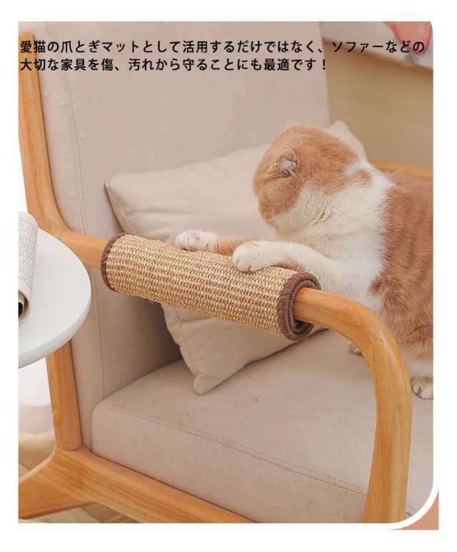 179　爪とぎ　マット　猫　ペット　保護　ストレス解消　ソファの保護　滑り止め