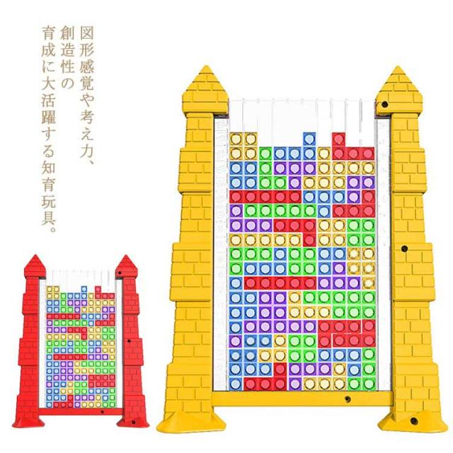 3D テトリス 積み木 知育玩具 組み立て パズル 早期開発 教育おもちゃ ジグソーパズル 教育 教材 ギフト 誕生日 贈り物 クリスマス プレゼント 幼児 子供 室内遊び ストレス解消 お祝い 男の子 女の子