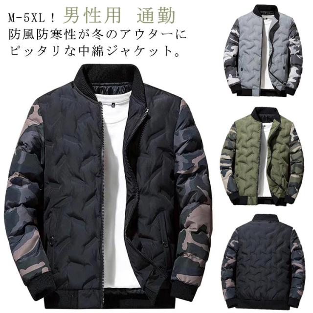 中綿ジャケット ショートコート 厚手 ダウンジャケット メンズ 中綿 ジャケット アウター コート 秋 冬 防寒 防風 紳士用 通勤 大きいサイズ