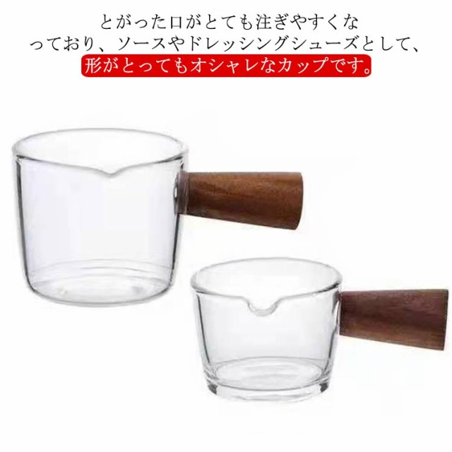 ドレッシング入れ エスプレッソカップ 小鉢 50ml 100ml 2点セット ミニ