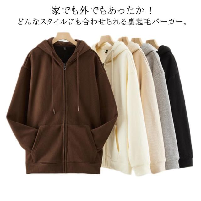 送料無料 パーカー フード付き メンズ レディース ジップアップ 無地 厚手 裏ボア スウェットパーカー パーカ ビックシルエット オーバーの ...
