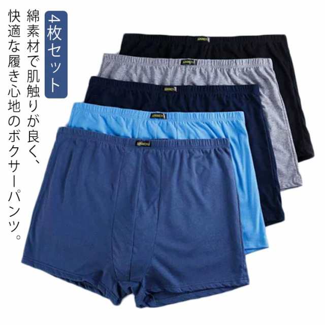 海外並行輸入正規品 ボクサーパンツ 2XL シームレス ストレッチ 男性下着 前閉じ 4枚セット