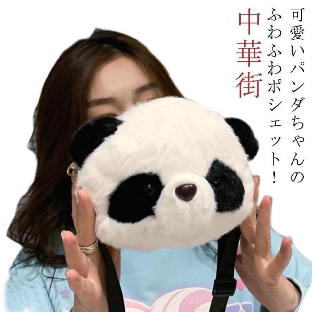 保留中。再お値下げ！パンダモコモコショルダーバック。 保留中。再お値下げ！パンダモコモコショルダーバック。