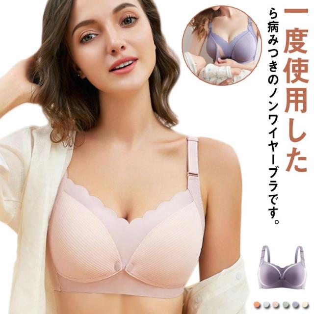 前開きブラ! 授乳ブラ 授乳ブラジャー 育乳ブラ ナイトブラ 前開き 垂れ 育乳 マタニティブラ リフトアップマタニティブラ 垂れ防止 ノンワイヤー ブラジャー コットン 妊婦 妊娠 産後 大きいサイズ 補正 フロントホック おやすみブラ