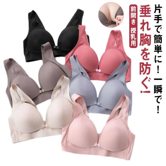 垂れ胸を防ぐ! 授乳ブラ 前開き 授乳ブラジャー ナイトブラ マタニティ マタニティブラ インナー ノンワイヤー ブラ 授乳用 コットン 垂れない 妊婦 妊娠 かわいい 育乳 産後 ブラジャーラップオープン 大きいサイズ ナイトブラジャー その他産前・産後小物