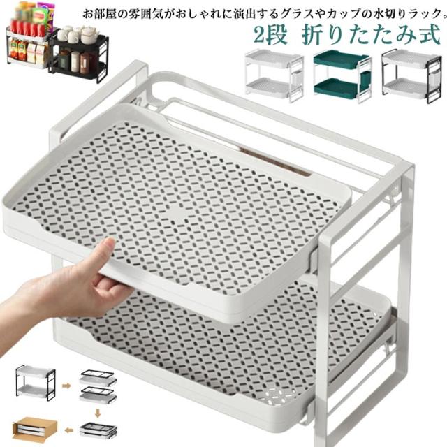 2段 ウォーターコランダー グラス 50個 セット 水切り バット