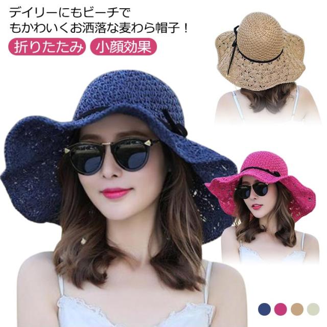 送料無料】麦わら帽子 リボン ツバ広 レディース ストローハット
