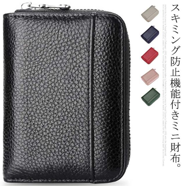 ミニ財布 カードケース レディース 小銭入れ 磁気 スキミング防止 RFID 財布 大容量 じゃばら ミニウォレット ファスナー コインケース 使いやすい ボックス型 box メンズ かわいい コンパクト シンプル プレゼント