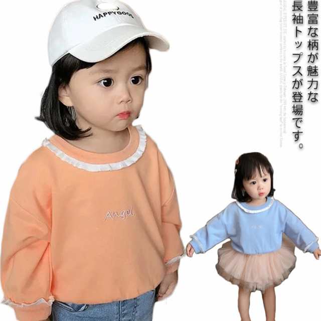 長袖トップス 女の子 Tシャツ 秋物 かわいい 春 翼 天使 キッズ 韓国