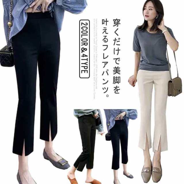 センター切り替えスリットフレアパンツ - パンツ