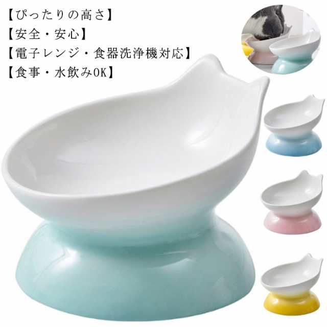 犬 猫 陶器 食器スタンド 食器台 小型犬 フードスタンド ペット 高さ 傾斜 電子レンジ可 滑り止め スヌーピー 高さのある フードボウル