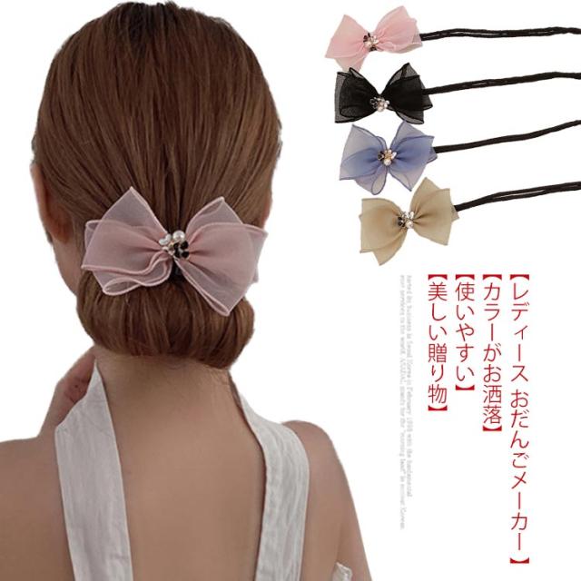 送料無料 お団子ヘアメーカー おだんご リボン メッシュ ヘアアレンジ 簡単 ドーナツ 大人 花火大会 祭り 髪飾り 可愛い お団子グッズ 髪の通販はau Pay マーケット 宮晴商店