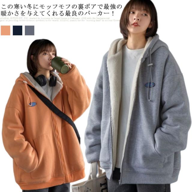 裏起毛パーカー メンズ レディース 無地 ジップ アップ 大きいサイズ 防寒 厚手 裏ボア おしゃれ 大きめ 韓国 オーバーサイズ アウター の通販はau Pay マーケット Linelife