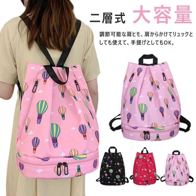送料無料 プールバッグ 女の子 大人 ナップサック 2層式 キッズ おしゃれ リュック型 子供 ビーチバッグ プールバック スイムバッグ プーの通販はau Pay マーケット Be Free 福岡店