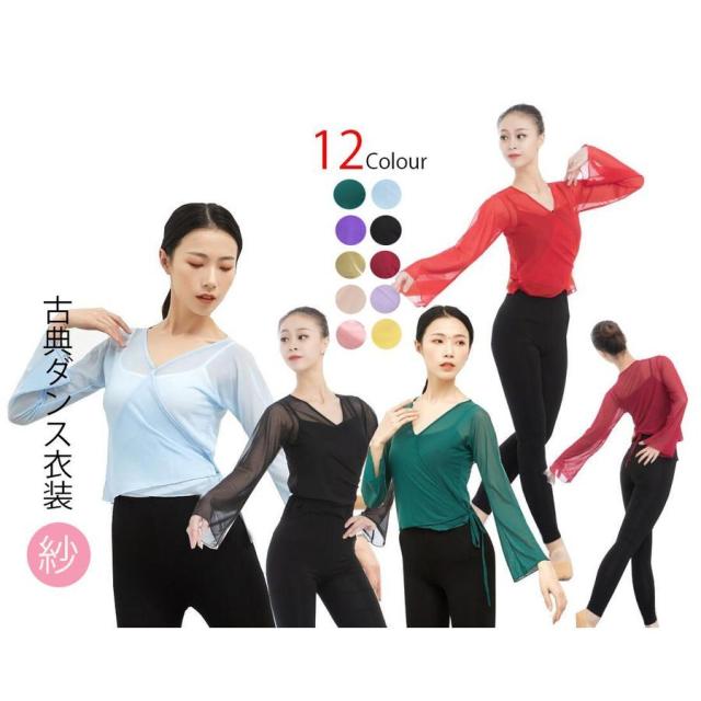 バレエダンス衣装　古典ダンス衣装　トップス　民族ダンス衣装紗長袖ブラウス　透け感　チャイナ風民族舞踊ダンスウエア　レッスン着　練習着