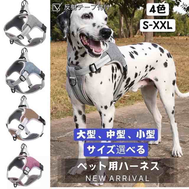 セール人気商品 ペット用品 犬用ハーネス ベストハーネス 胴輪 ドッグ