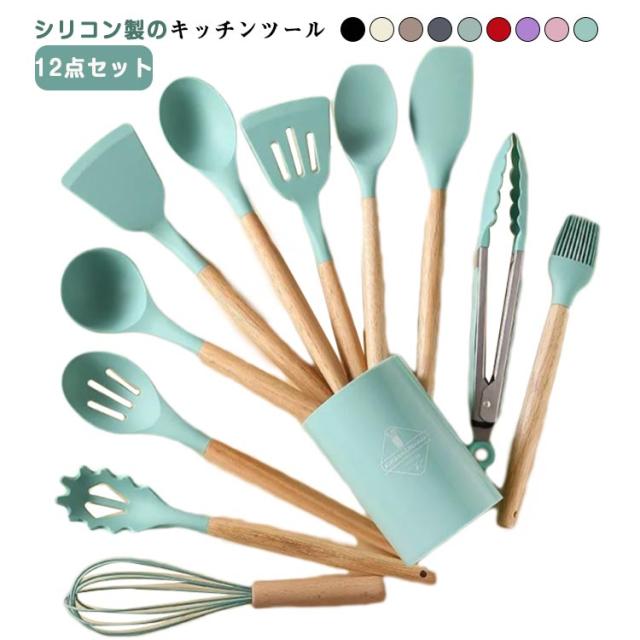 12点セット キッチンツール シリコン製 調理器具ツール キッチンツール