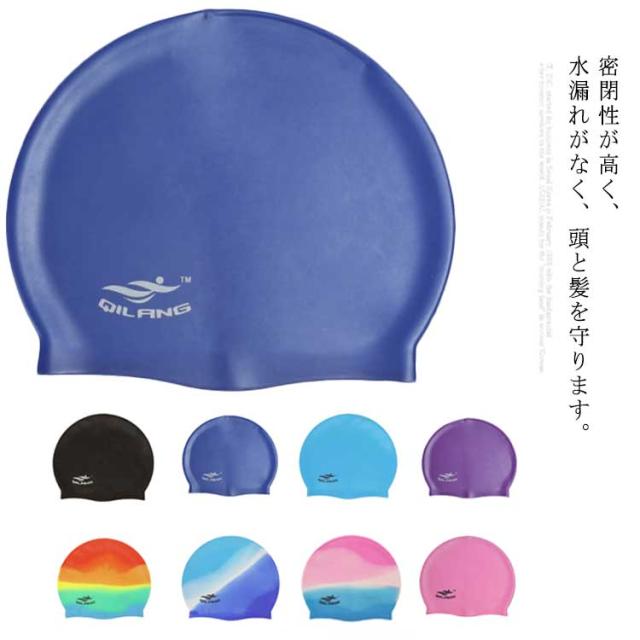 日大櫻丘水泳部シリコンキャップ