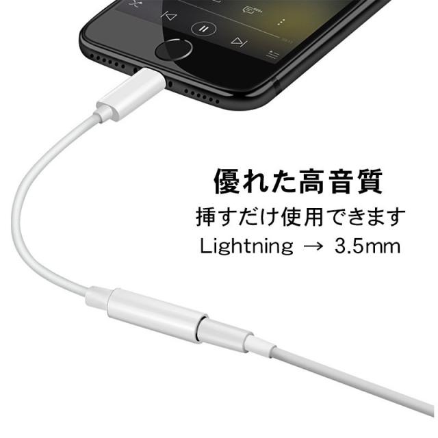 Iphone イヤホン 変換アダプタ 変換ケーブル 3 5mm 音楽再生 通話 Bluetooth Iphone12 X Xr イヤホンジャック ライトニング 変換 イヤホの通販はau Pay マーケット スーパーみやつぼ