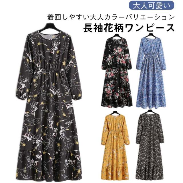 シフォン 長袖 女子会 フラワープリント ワンピース レディース スリム