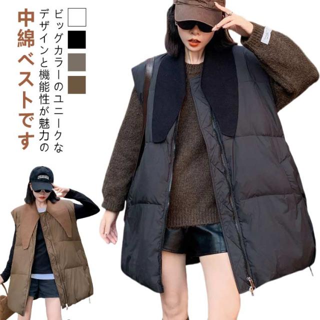 防寒ベスト 中綿入り 中綿ベスト キルティングコート レイヤード レディース ダウンベスト アウター トップス 体型カバー 重ね着 通勤 大きいサイズ ポケット ゆったり 暖かい 防寒 寒さ対策 羽織 ビッグカラー 通学 無地 ホワイト ブラック ベージュの通販は