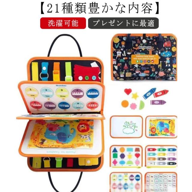 モンテッソーリ 玩具 おもちゃ 知育玩具 布絵本 幼児用 幼児 学習 教育