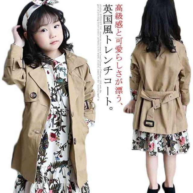 子供コート トレンチコート スプリングコート キッズコート 女の子 春 ガールズ アウター 子供服 膝丈 おしゃれ 通園 通学 発表会 新作 110 120 130 140 150 160