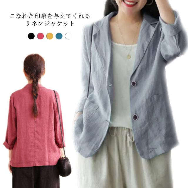 リネンジャケット レディース アウター 送料無料 長袖 テーラードジャケット サマースーツ 綿麻混 サマージャケット カジュアルジャケッの通販はau Pay マーケット 宮晴商店