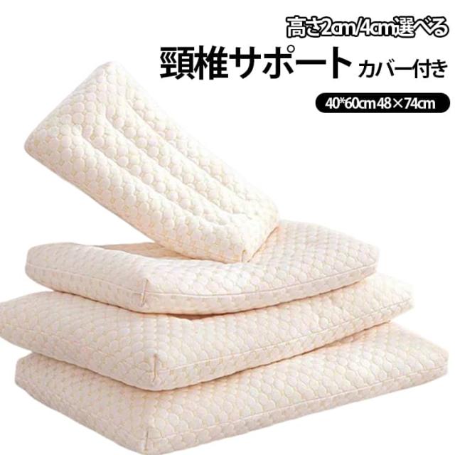 枕 低い まくら 低い枕 頚椎ケア 薄い ロータイプ 肩こり 低め 薄型 安眠 洗える 通気 頸椎サポート いびき防止 水洗い ひくめ 大人 ...