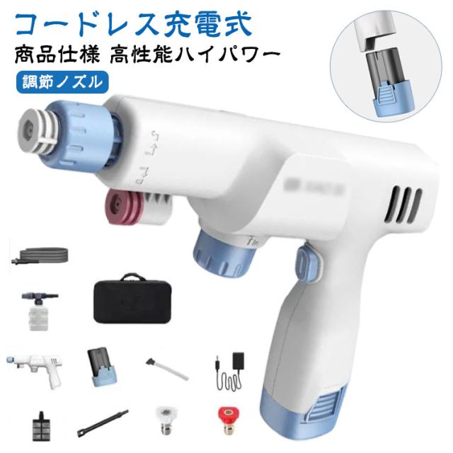 バッテリー×2！高圧洗浄機 コードレス 充電式 噴射圧力60bar 48V 高圧洗浄機 コードレス 充電式 洗車機 吐出圧力 家庭用 ベランダ 高圧洗浄 自吸式 バッテリー駆動 軽量コンパクト 水圧洗浄機 洗車機 洗車ガン 洗車/庭/屋外/階段/外壁/ベランダ